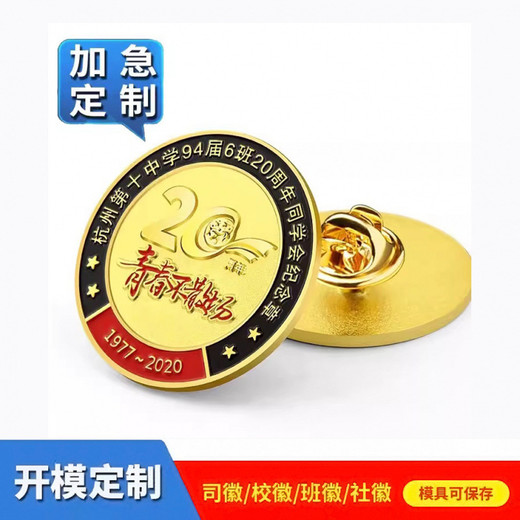 定制校徽畢業(yè)紀(jì)念金屬徽章來(lái)圖生產(chǎn)