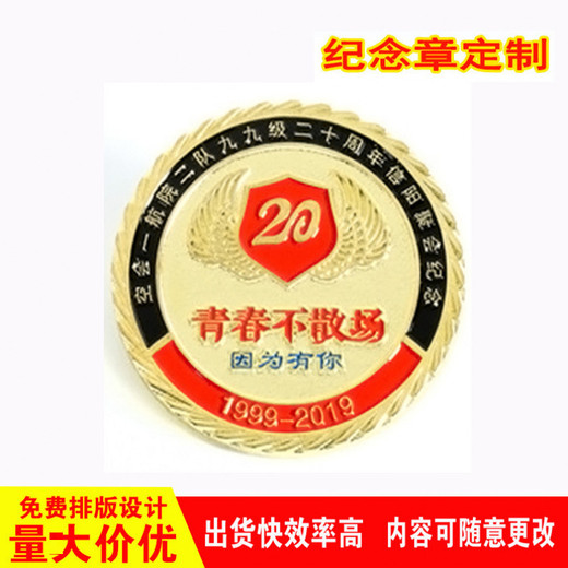 青春不散場(chǎng)?；斩ㄖ飘厴I(yè)紀(jì)念禮品胸針