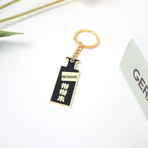 白酒鑰匙扣訂做酒廠宣傳紀(jì)念禮品免費設(shè)計