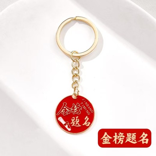 淘寶鑰匙扣好寓意飾品生產(chǎn)廠