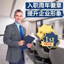 入職徽章定制入司標(biāo)識禮品胸針
