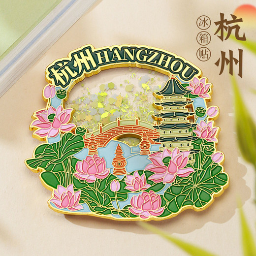 杭州流沙冰箱貼國(guó)潮文創(chuàng)金屬禮品來(lái)圖定制