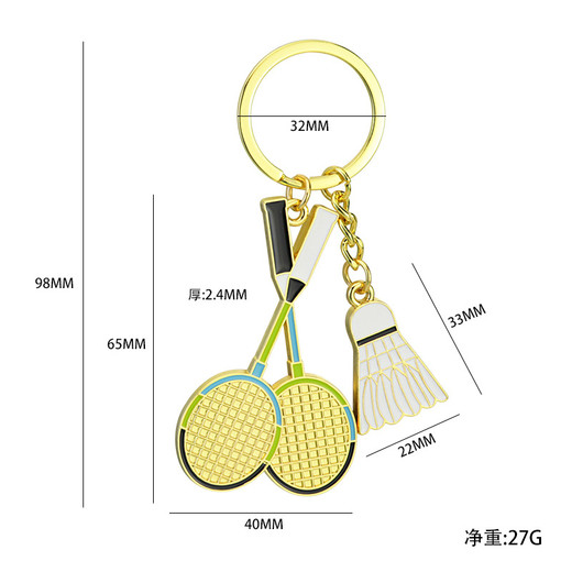 仿真羽毛球鑰匙扣創(chuàng)意高爾夫禮品免費設計