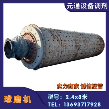 九成新2.4x8米橡膠襯板球磨機(jī)二手球磨機(jī)市場
