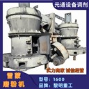 二手黎明重工5R130雷蒙磨粉機(jī)鈣粉磨煤磨機(jī)