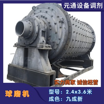 二手九成新2.4x3.6米大軸承球磨機(jī)2436鐵礦石粉碎機(jī)