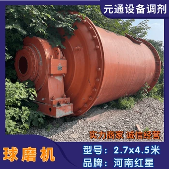 二手幾乎全新紅星2.7x4.5米高鋁襯板球磨機(jī)石英砂粉碎機(jī)