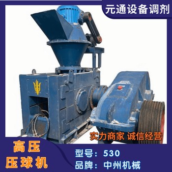 二手九成新中州530x196mm高壓干粉壓球機(jī)鋁灰壓制成球機(jī)