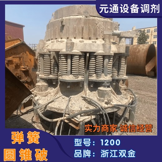二手雙金SJ1200彈簧式圓錐破玄武巖破碎機(jī)