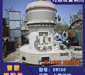 二手世邦4121型中速梯形磨粉機5R雷蒙磨130雷蒙機