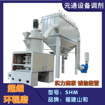 二手九成新SHM89型超細(xì)磨粉機(jī)