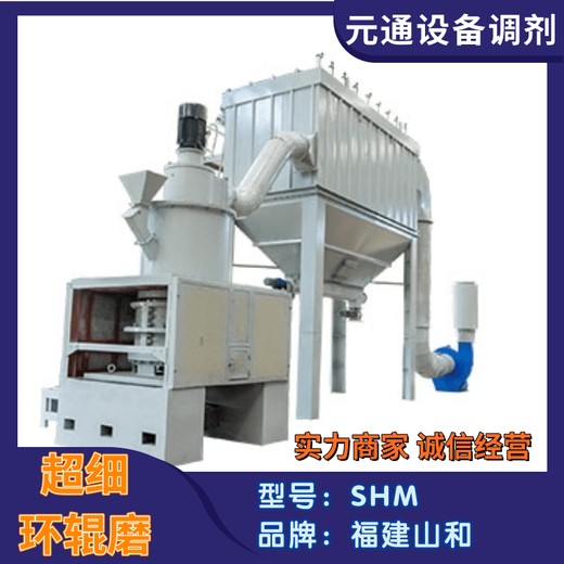 二手九成新SHM89型超細磨粉機