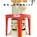 二手九成新科利瑞克HGM100L超細磨粉機方解石微粉磨