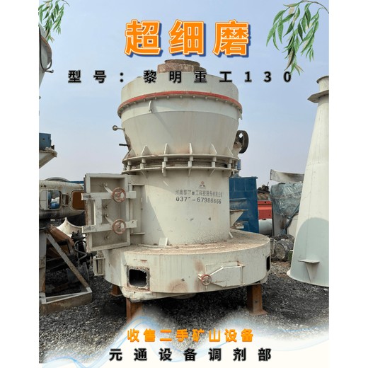 二手九成新5R雷蒙磨130磨粉機(jī)滑石制粉機(jī)