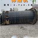 二手九成新1.8x4.5米棒磨制砂機(jī)