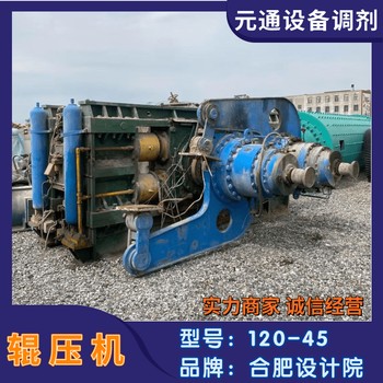 二手中亞HFCG120-450輥磨機(jī)水泥廠輥壓機(jī)