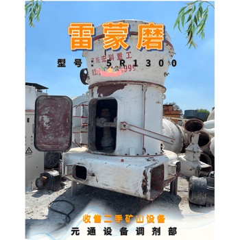 二手九成新5R130型雷蒙磨粉機(jī)石灰石細(xì)粉磨