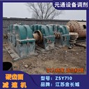 二手金長城ZSY710硬齒面圓柱齒輪減速機(jī)