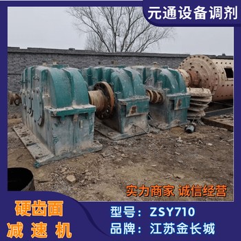 二手金長城ZSY710硬齒面圓柱齒輪減速機