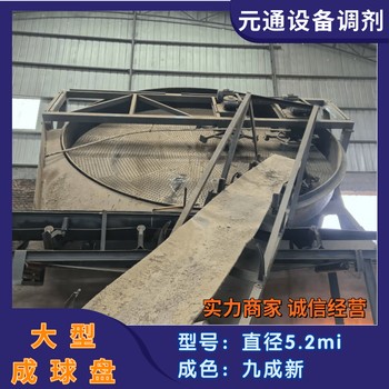 二手九成新直徑5200mm圓盤造粒機(jī)5.2米成球盤