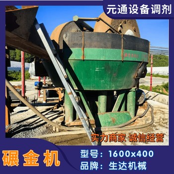 二手九成新生達(dá)1600x400碾金機(jī)黏土濕碾機(jī)