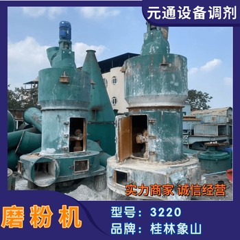 二手4R雷蒙磨3220磨粉機(jī)工業(yè)制粉機(jī)