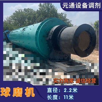 二手2.2x11米三倉軸承球磨機(jī)鈣石超細(xì)磨
