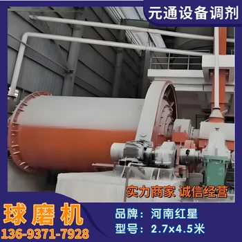 二手全新未用紅星φ2.7x4.5米高鋁襯板球磨機(jī)2745制砂磨