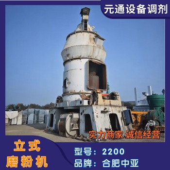 二手大型礦渣立式磨粉機(jī)中亞建材HRM2200水泥立磨