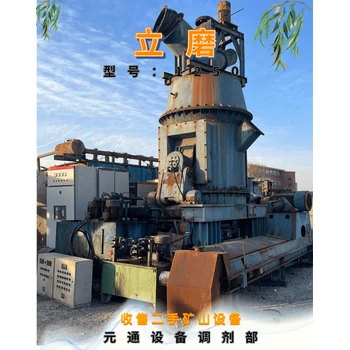 二手江蘇鵬飛HRM1250立式磨粉機(jī)小型立磨水泥生料磨