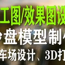 北京停車(chē)場(chǎng)設(shè)計(jì)公司_地形測(cè)繪規(guī)劃設(shè)計(jì)_3D模型制作公司
