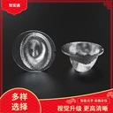 光學透鏡筒燈射燈小角度光學透鏡