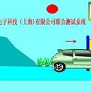 AI智能化聯(lián)合測(cè)試系統(tǒng)軟件