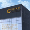 臨沂模型設(shè)計,企業(yè)720線上全景展廳設(shè)計公司