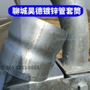 89鍍鋅管接頭,114鍍鋅穿線管接頭,穿梁伸縮套管廠家