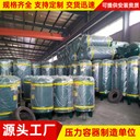 壓力容器+合肥市三合機(jī)電設(shè)備有限公司