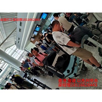 都江堰出國務(wù)工勞務(wù)公司如何甄別真假測量員保簽不成功全額退月薪1.5到2.5萬