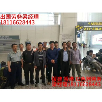 澳門離島出國勞務(wù)正規(guī)派遣公司開鏟車包吃包住月薪1.5到2.5萬