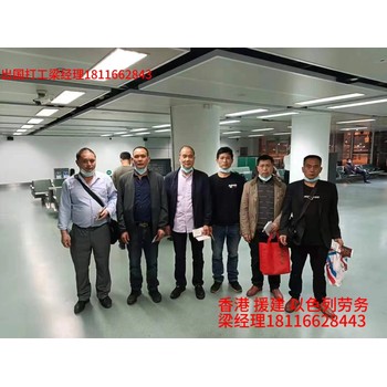 襄陽香港勞務(wù)費(fèi)收費(fèi)標(biāo)準(zhǔn)服務(wù)員月薪2萬工資月結(jié)