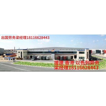 通州以色列打工可靠嗎起重工月薪不低于2萬(wàn)