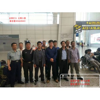 出國(guó)勞務(wù)公司挖掘機(jī)司機(jī)年薪25萬(wàn)-30萬(wàn)月薪2萬(wàn)起