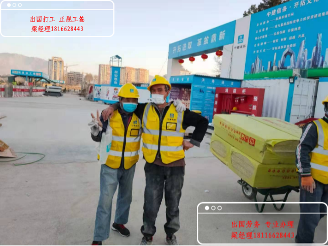 曲靖出國打工怎么找正規(guī)的勞務(wù)公司采摘工種植工包裝工(一手資源）月薪2萬起