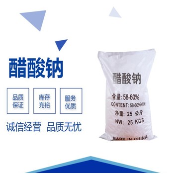 帆諾凈水乙酸鈉廠家固體58-60含量培養(yǎng)菌種碳源