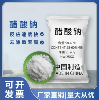 帆諾凈水醋酸鈉廠家供應，雪白結晶體58含量，污水處理碳源