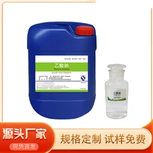 20万COD当量液体乙酸钠