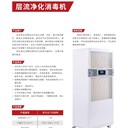 鑫康特佳層流凈化消毒機