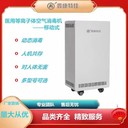 鑫康特佳醫用移動(dòng)空氣消毒機