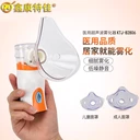 鑫康特佳醫(yī)用霧化器