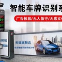 廣東車輛識別機，道閘機廠家直供