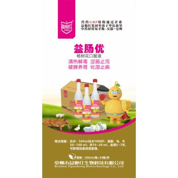 益炮紅楊樹花口服液